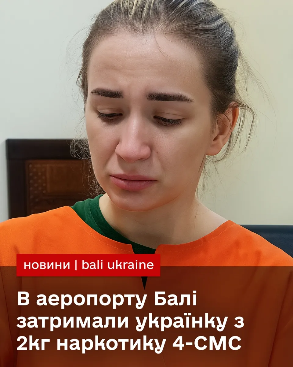 балі