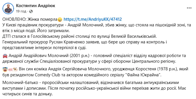 ДТП, Молочний