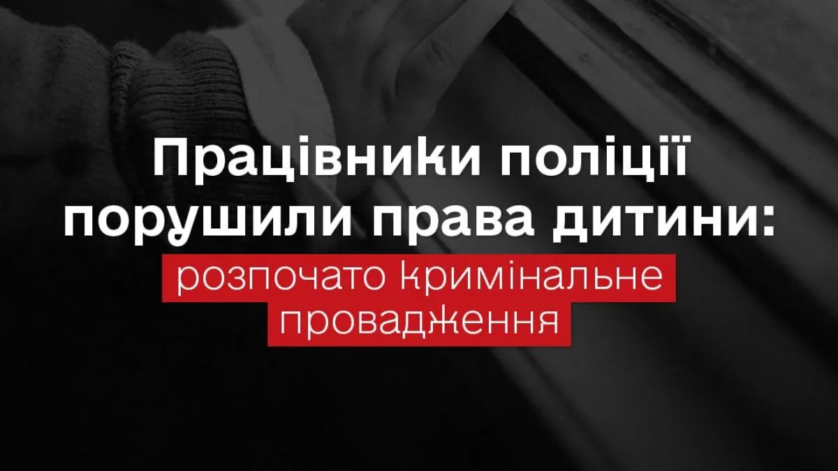 Копів з Донеччини, які побили дитину, мають покарати: жорстка вимога уповноваженого ВР з прав людини Лубінця