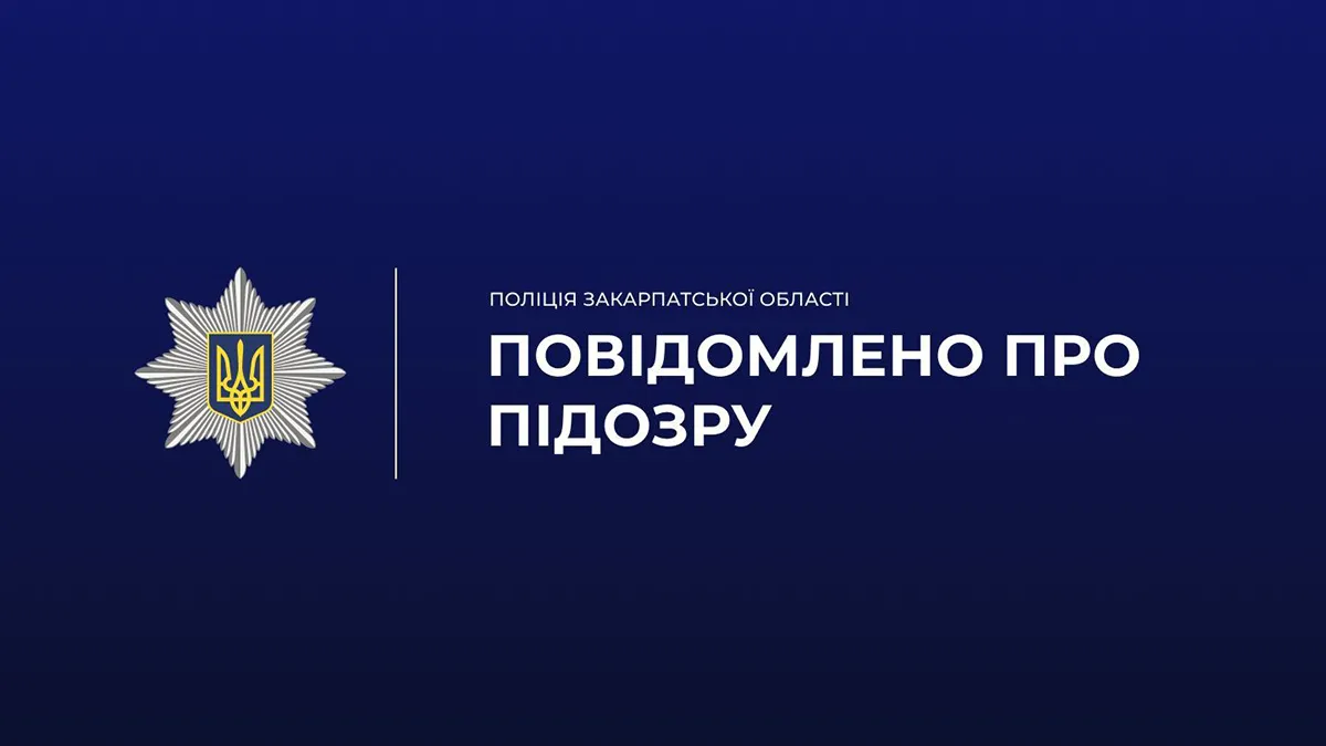 На Закарпатті затримали чоловіка, який прикував свою дружину до меблів: жінка була в неволі десять днів