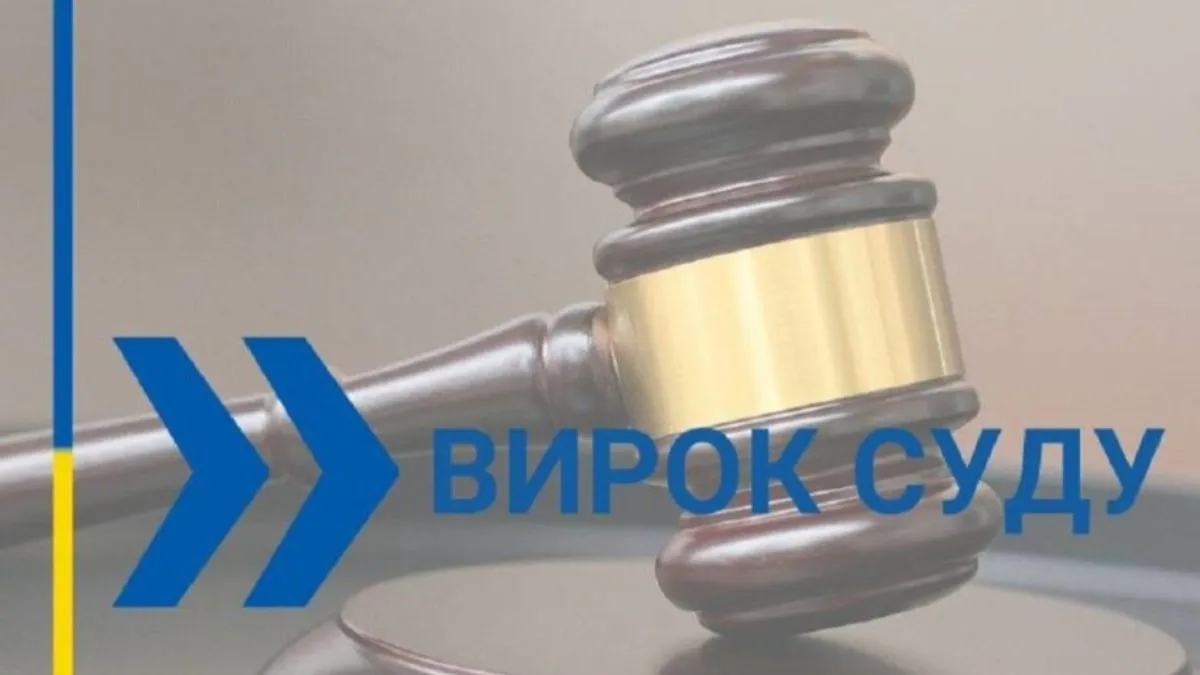 На Волині молодик викрав у пенсіонерки продуктів на 280 грн: за цей злочин він отримав понад 7 років тюрми