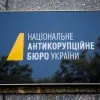 Завершено слідство у справі Юлії Тимошенко: висновок розслідування НАБУ та САП