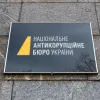 НАБУ в епіцентрі гучного скандалу: чому міжнародні аудитори закликають ліквідувати Бюро