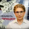 Тимошенко звинувачують у підкупі депутатів за 10 тисяч доларів: мережу заполонили меми та жарти