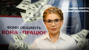 Тимошенко звинувачують у підкупі депутатів за 10 тисяч доларів: мережу заполонили меми та жарти