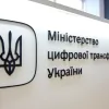 Мінцифри оштрафувало популярний український телеграм-канал: відома сума та які порушення було виявлено