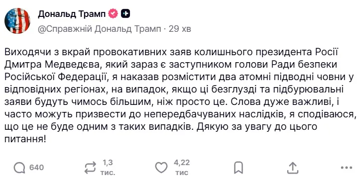 Трамп, Росія, війна
