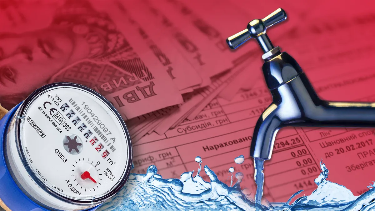 тарифи, вода