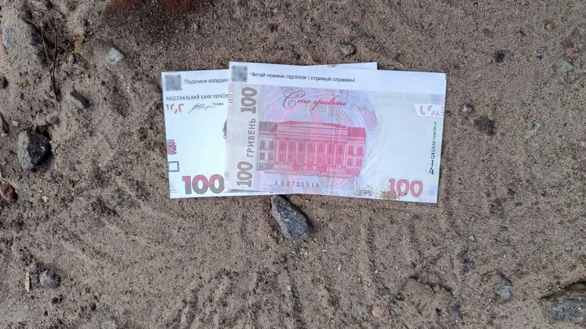 Не чіпати і не сканувати QR‑код: у Чернігівській та Сумській областях розкидали фальшиві 100 грн