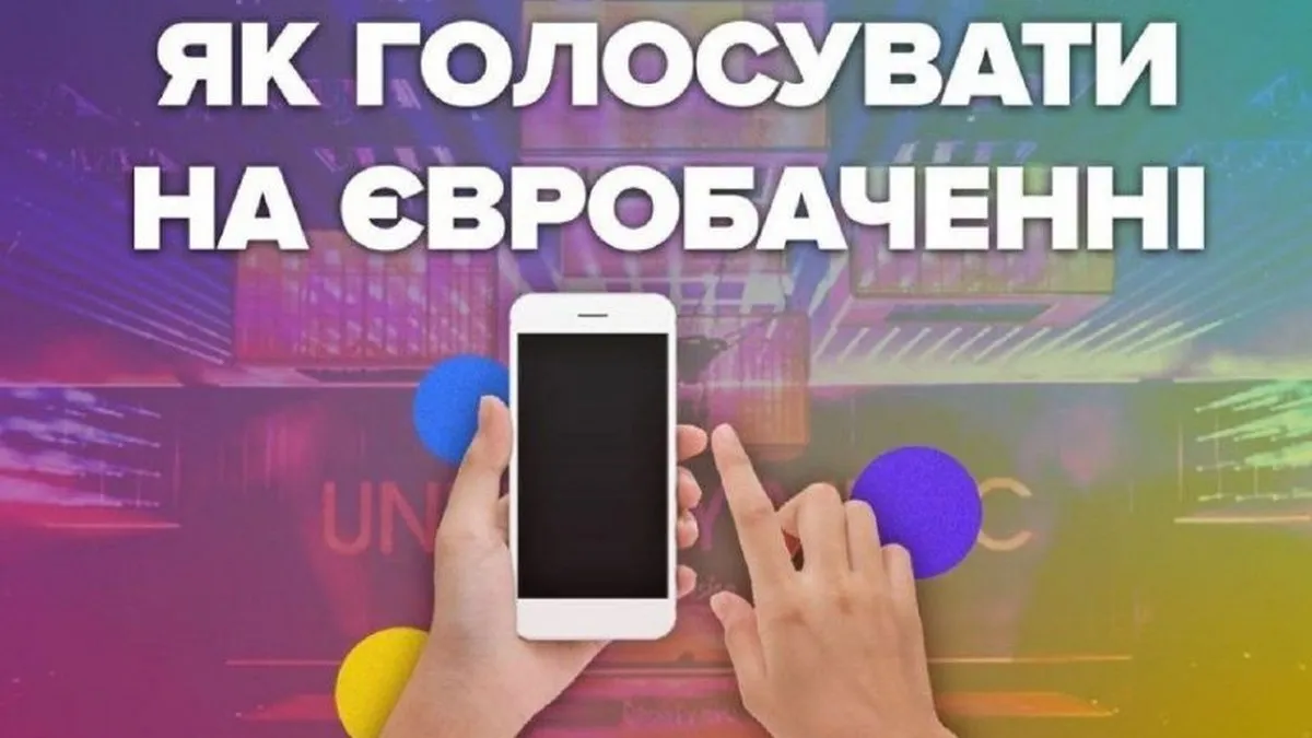 Стартував перший півфінал «Євробачення-2026»: чи голосуватимуть українці та як саме це зробити