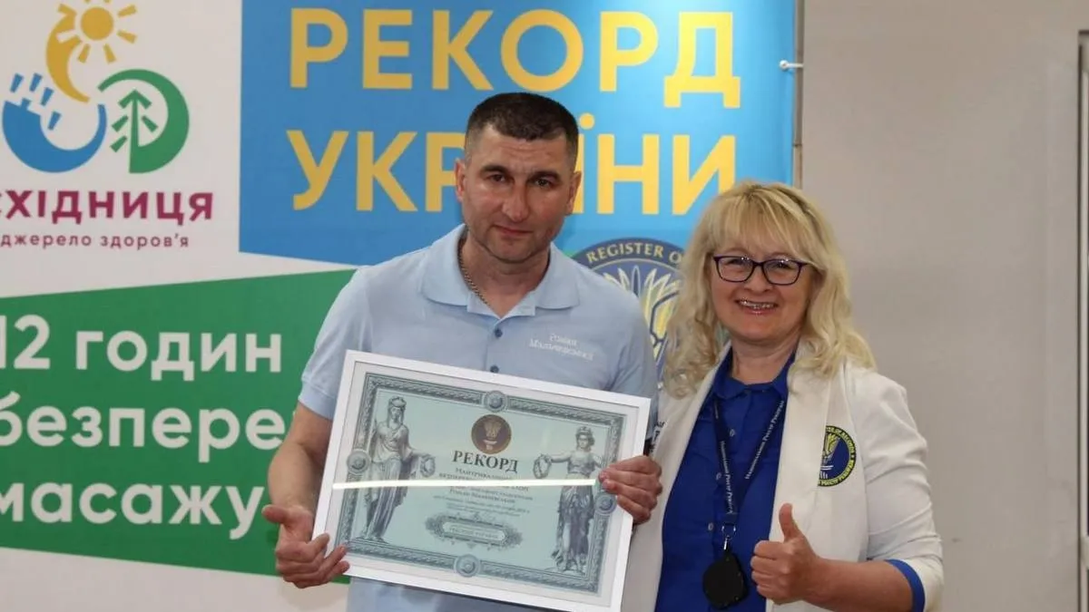 Робив масаж 12 годин поспіль: у селі на Львівщині чоловік встановив унікальний рекорд України
