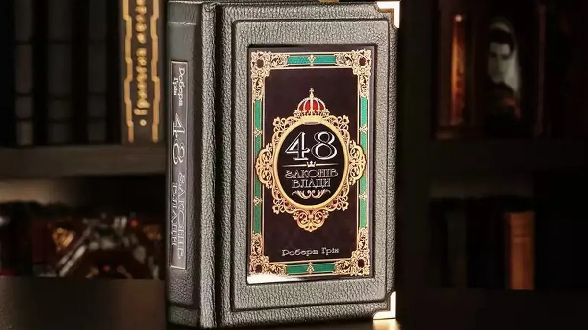 книга, грін