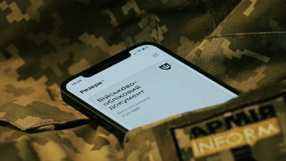 Перевіряють абсолютно всіх: у Бельгії запровадили жорсткий контроль «Резерв+» для українців