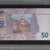 За одну купюру 50 гривень дають тисячі: мережа обговорює знахідку фартової українки