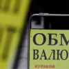Євро раптово здешевшав, долар продовжує дорожчати: НБУ встановив офіційний курс валют на 4 червня