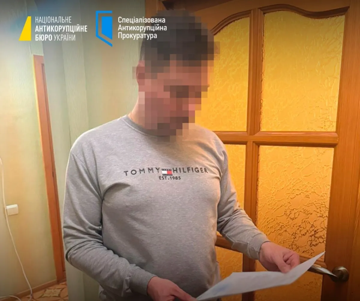 набу, сап