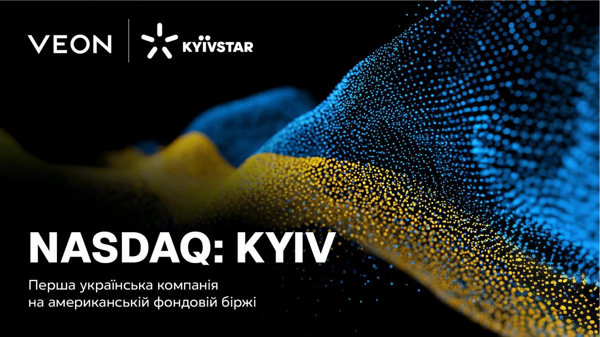Історичний крок для українського бізнесу: Київстар вийшов на престижну американську біржу – що це означає