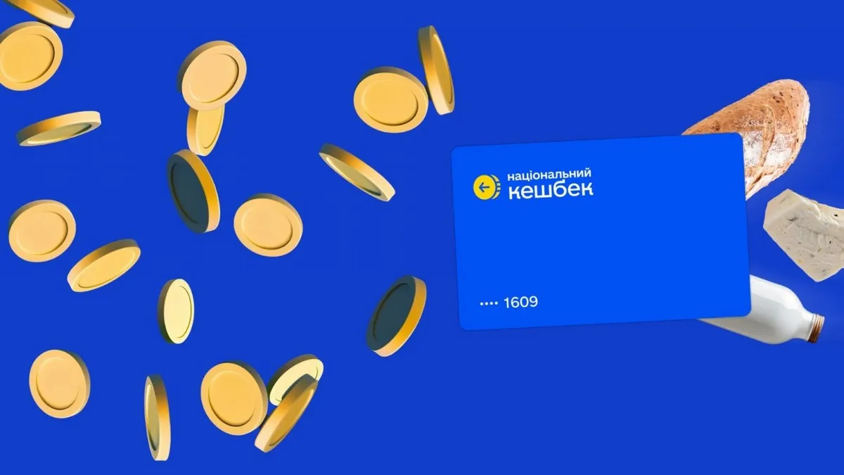 Правила «Нацкешбеку» змінюються з початку весни: єдиної виплати у 10% більше не буде