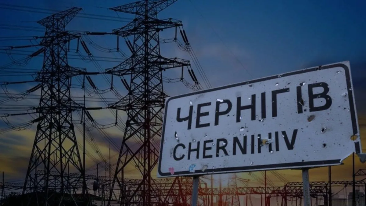 У Чернігові, Славутичі та Ніжині тотальний блекаут: що стало причиною знеструмлення