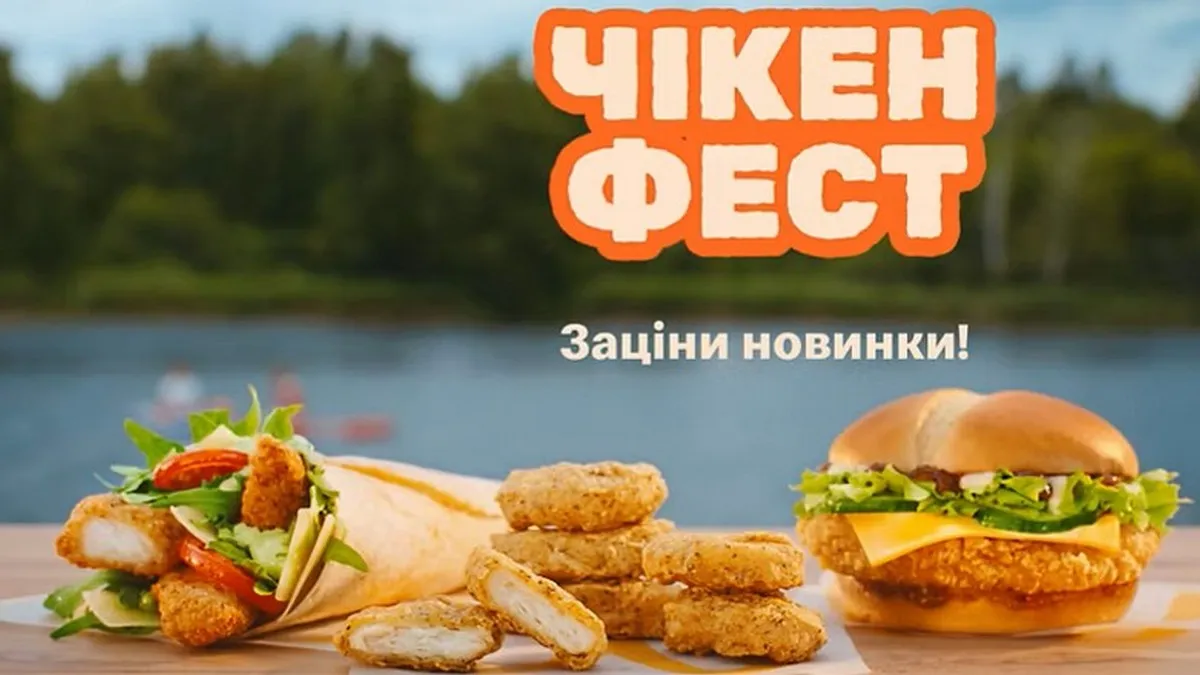 McDonald's оновив меню: скільки коштують Песто Рол, бургер з теріякі та інші новинки – реакція відвідувачів
