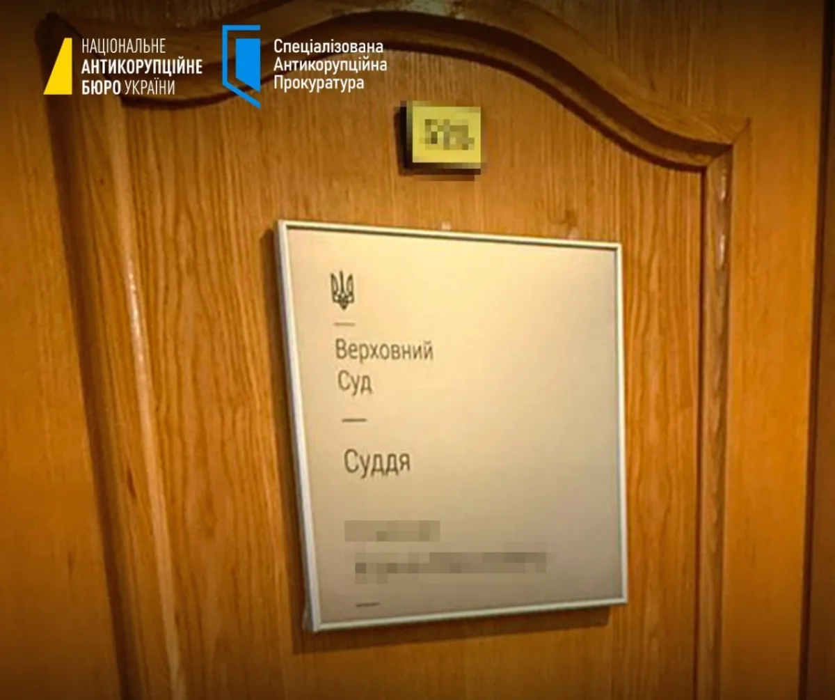 набу, обшук
