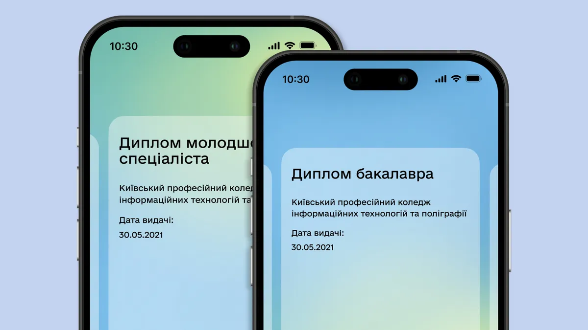 Е-документи про освіту вже в «Дії»: як працюватиме нова система цифрових дипломів