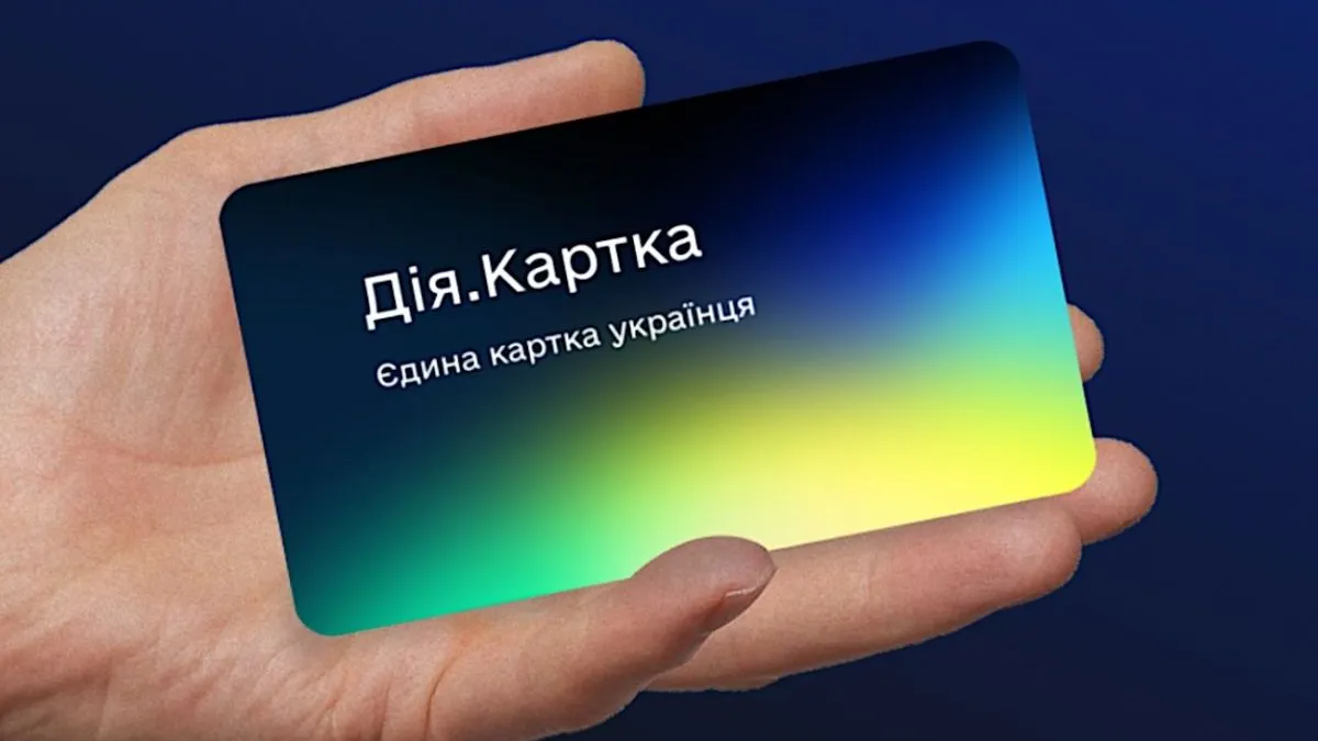 Мінцифри презентує Дія.Картку: усі виплати тепер в одному місці – деталі
