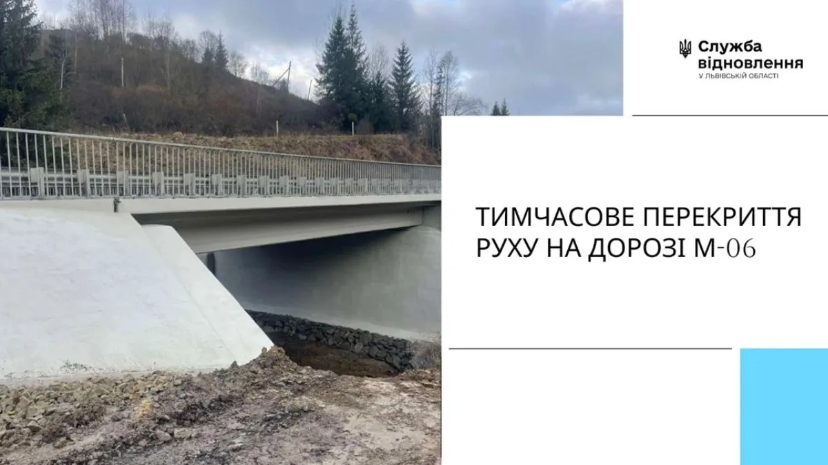 На одній з ключових магістралей державного значення Київ-Чоп перекриють рух: відомо на якому відтинку й чому