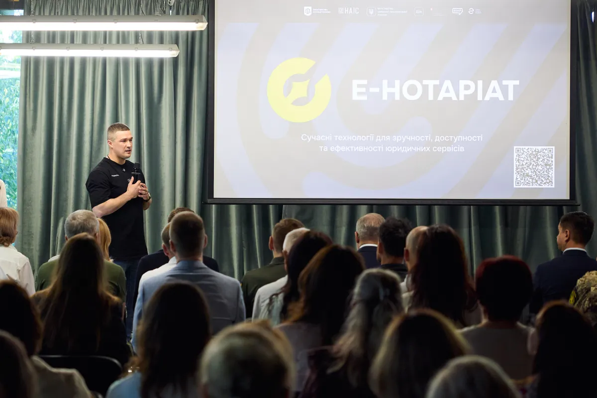 Презентція е-Нотаріату