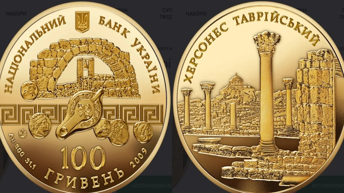 Нацбанк України продає 100 гривень за суму у понад 200 тисяч: який особливий дизайн має монета