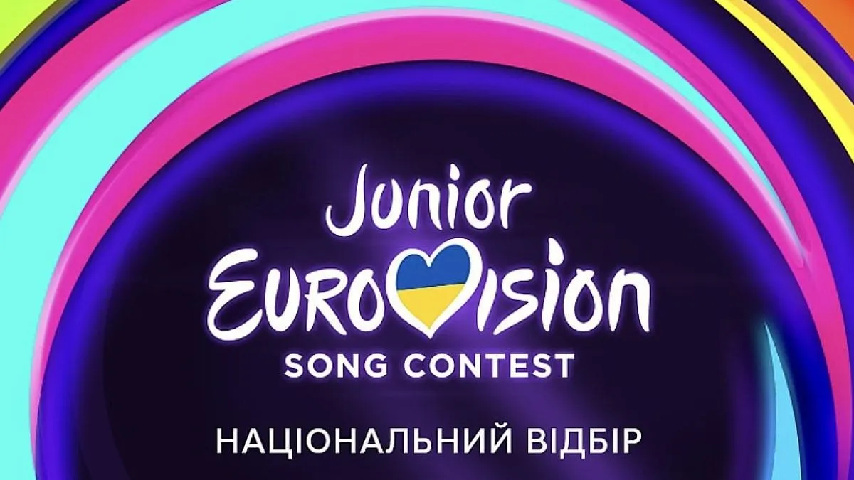 Дитяче Євробачення 2025: де і коли дивитися нацвідбір – хто буде змагатися за перемогу