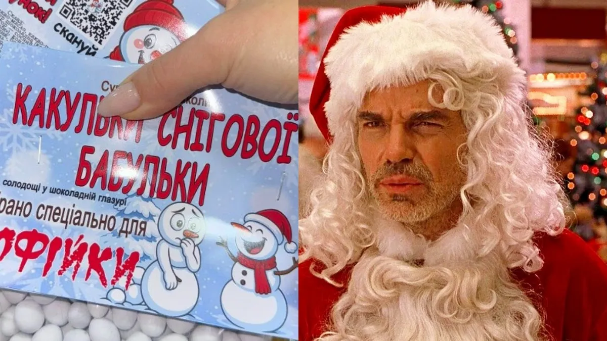 «‎Пуки Санта Клауса» та «Какульки снігової бабульки‎»: в Україні продають незвичні солодощі – що це і яка ціна