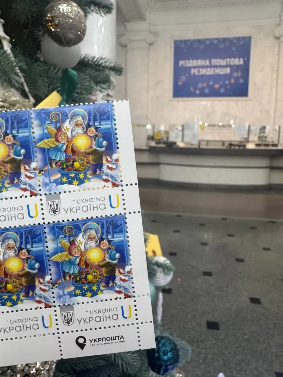 марка, укрпошта