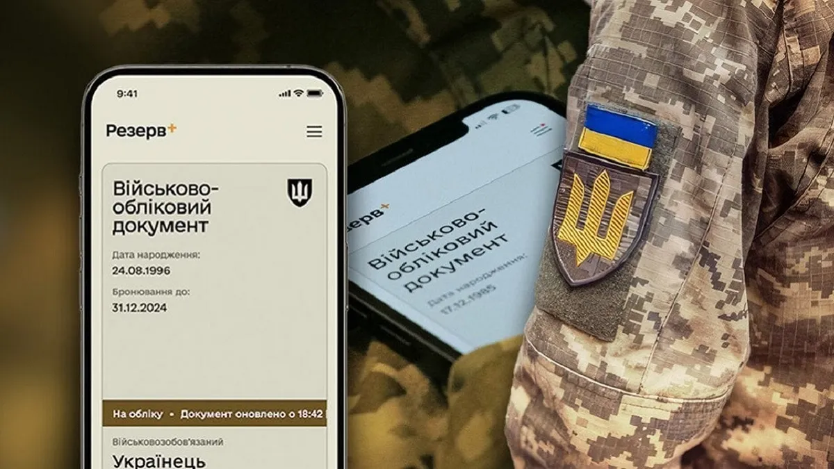 Мобілізація чоловіків 50+: як на законних підставах знятись з обліку