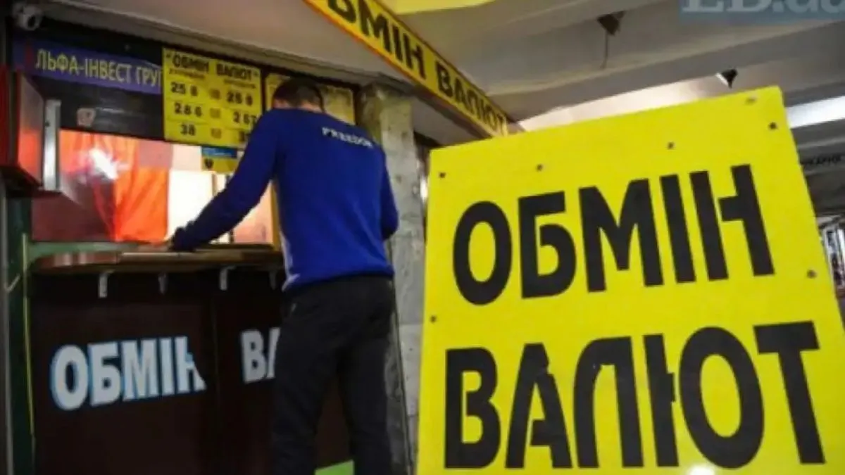 Нацбанк встановив офіційний курс валют на 7 жовтня: чи подолав долар новий історичний максимум