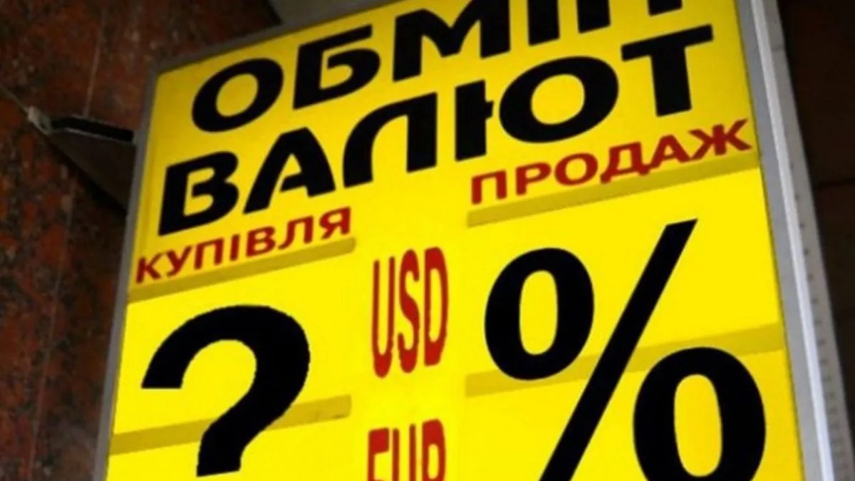 Нацбанк зміцнив гривню щодо долара, євро дорожчає й надалі: офіційний курс валют від НБУ на 20 серпня