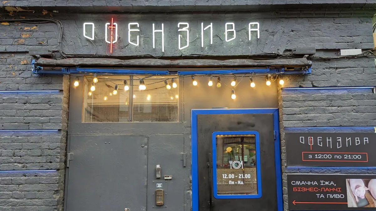 «Навальний» з куркою і стейк «Дар'я Дугіна»: київський заклад вразив оригінальним неймінгом у меню