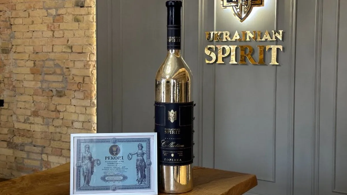 рекорд, горілка