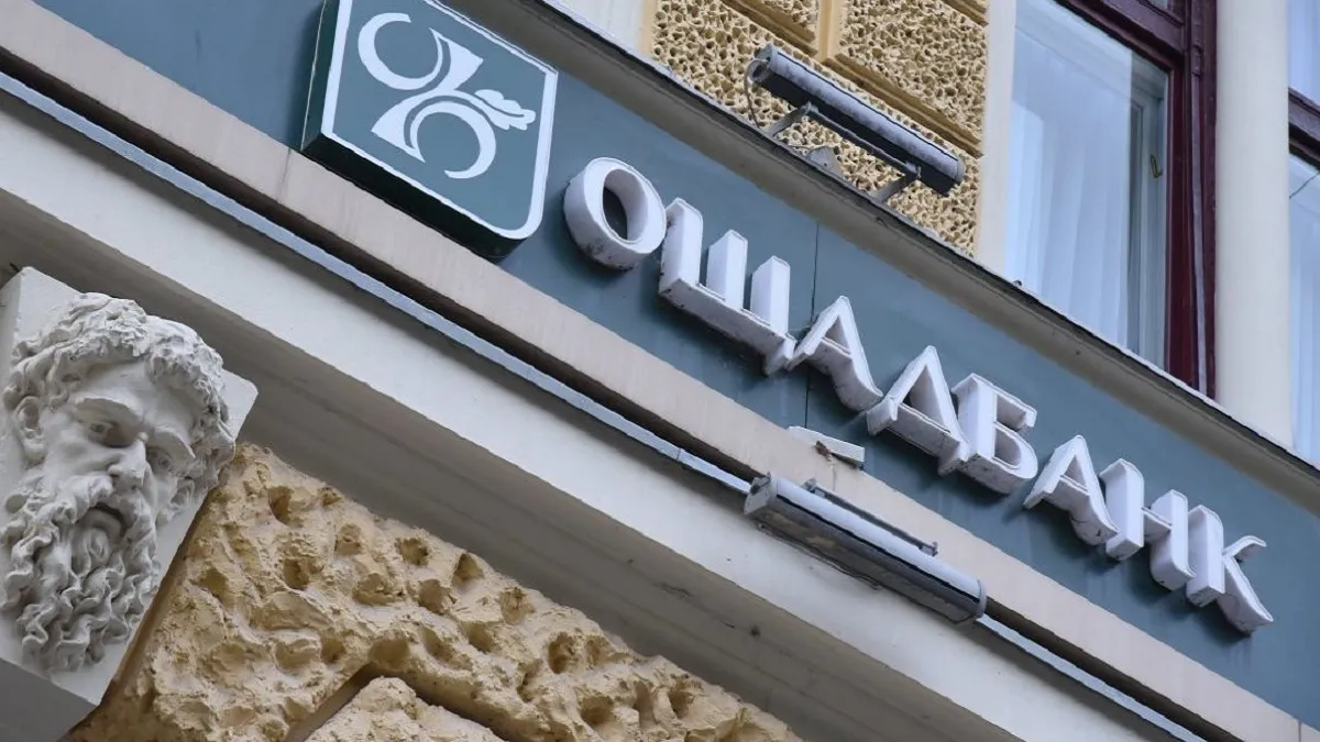 Тепер без комісії: Ощадбанк змінив правила надання кредитів готівкою