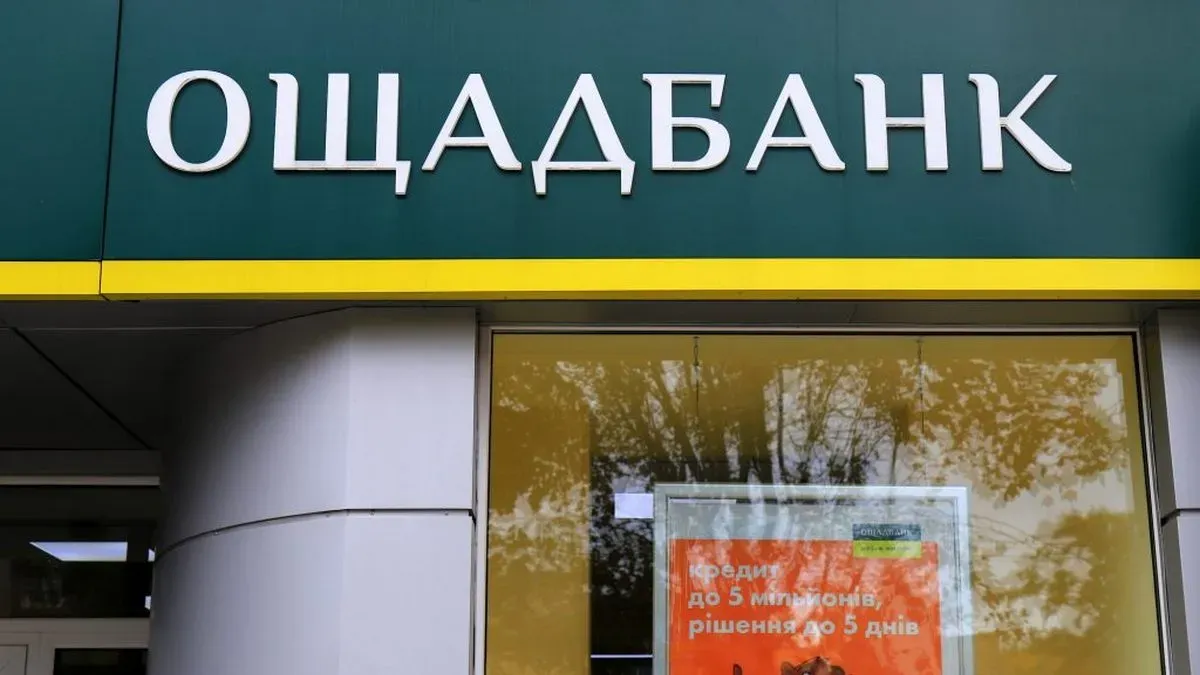 Ощадбанк посилив контроль за переказами: які обмеження діють для клієнтів в червні