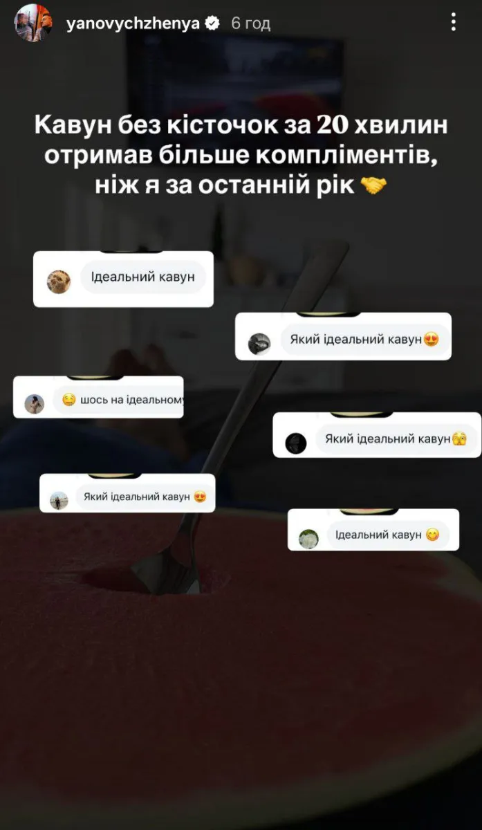 Реакція Яновича на компліменти кавуну