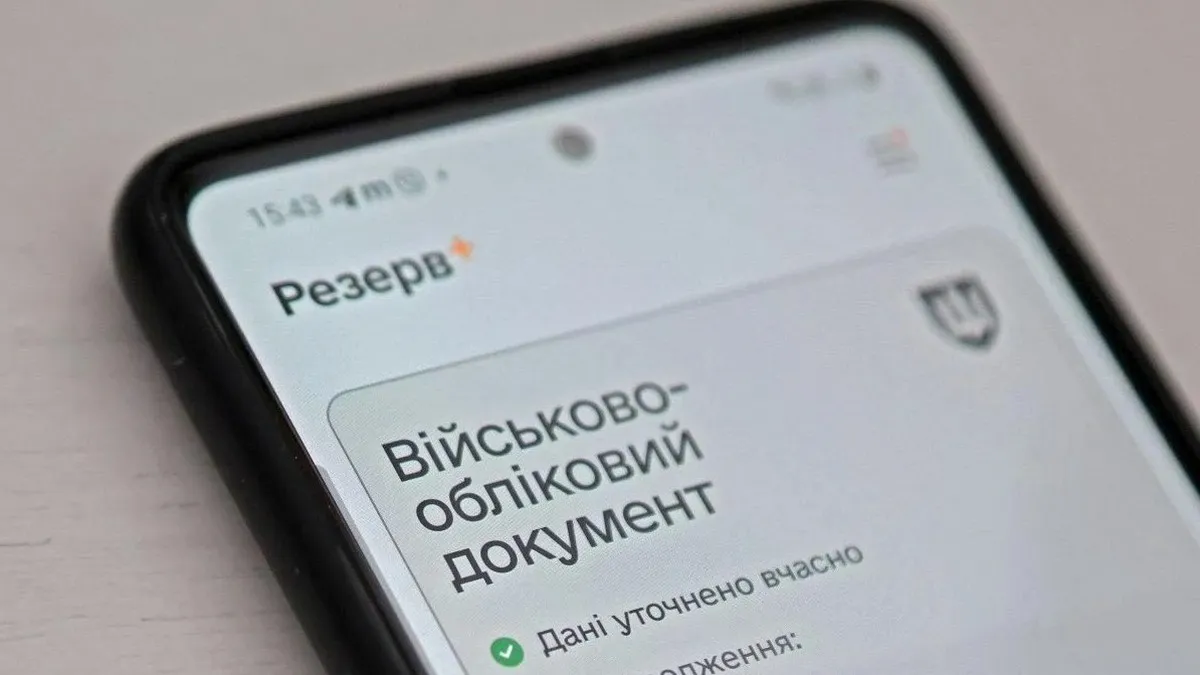 Масштабний збій у «Резерв+»: у Міноборони сказали, що робити користувачам