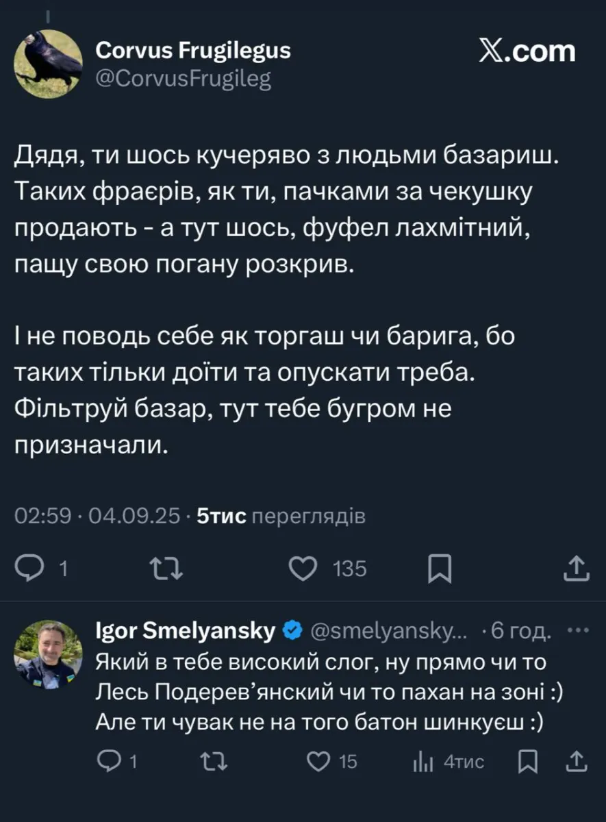 Укрпошта, Смілянський