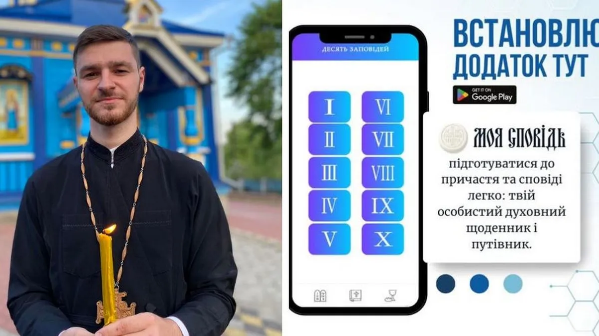Покаятися тепер можна онлайн: український священник створив в Android додаток для грішників