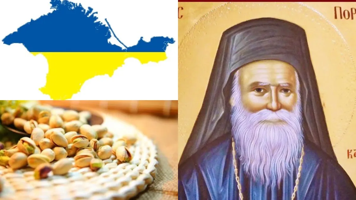 Що відзначають 26 лютого в Україні та світі: церковне свято, кримський спротив та день фісташок