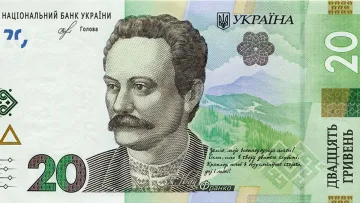 Як продати купюру 20 грн за 1 мільйон? На інтернет-аукціоні продають рідкісну гривню – ось чим вона унікальна