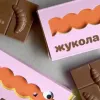 В Україні продають шоколад з личинками всередині: де купити та скільки коштує плитка