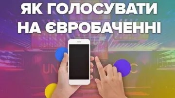 Стартував перший півфінал «Євробачення-2026»: коли та як зможуть голосувати українці 