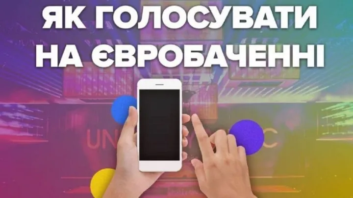 Стартував перший півфінал «Євробачення-2026»: коли та як зможуть голосувати українці 