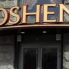 У Києві горить фабрика Roshen: відео масштабної пожежі дітища Порошенка